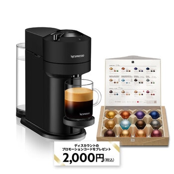 【美品】最終値下げ2020年製造コーヒーメーカー・エスプレッソ　珈琲カセット付き 2025年】カプセル式コーヒーメーカーのおすすめ15選！ コンパクト