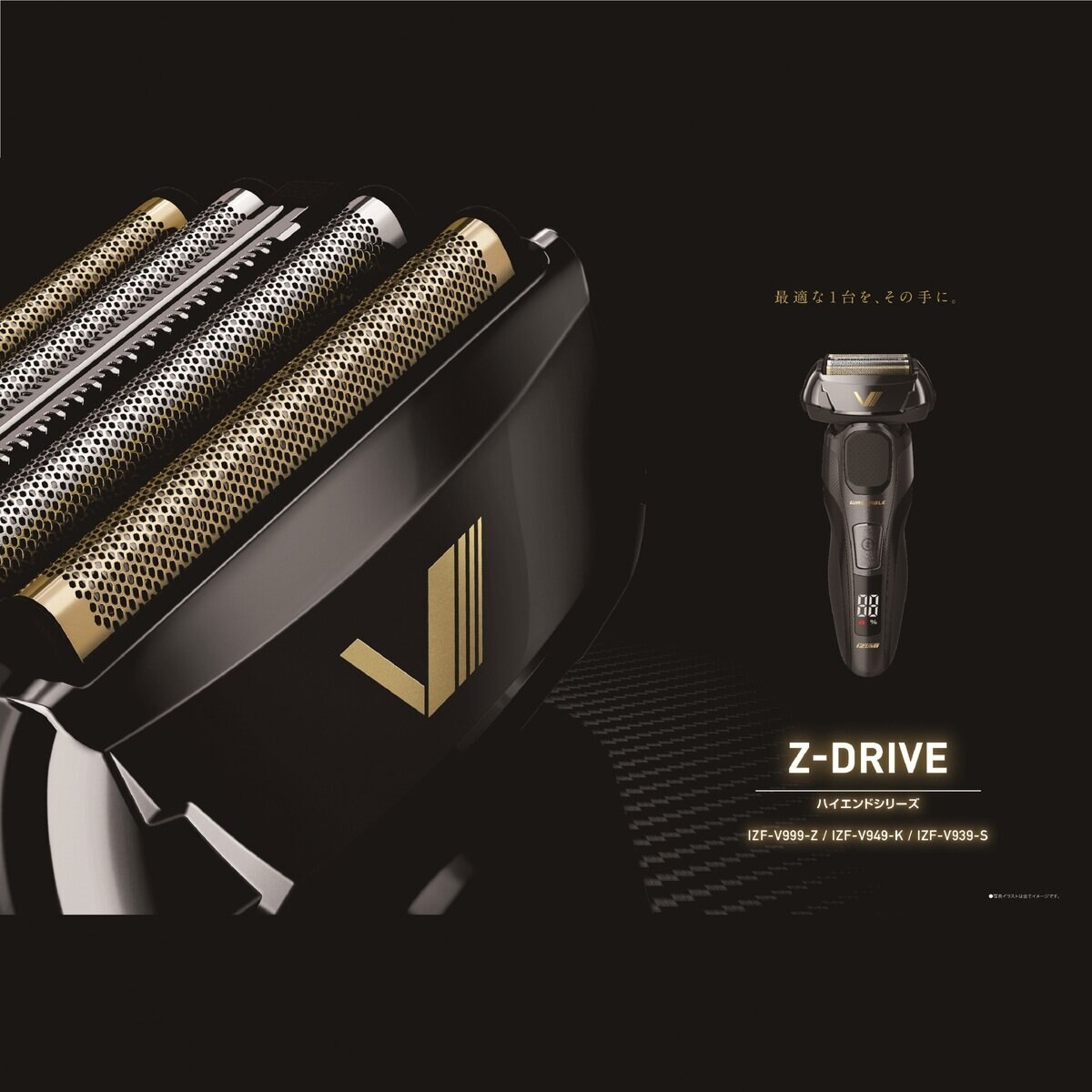 マクセルイズミ シェーバー ハイエンドシリーズ IZF-V939(S)