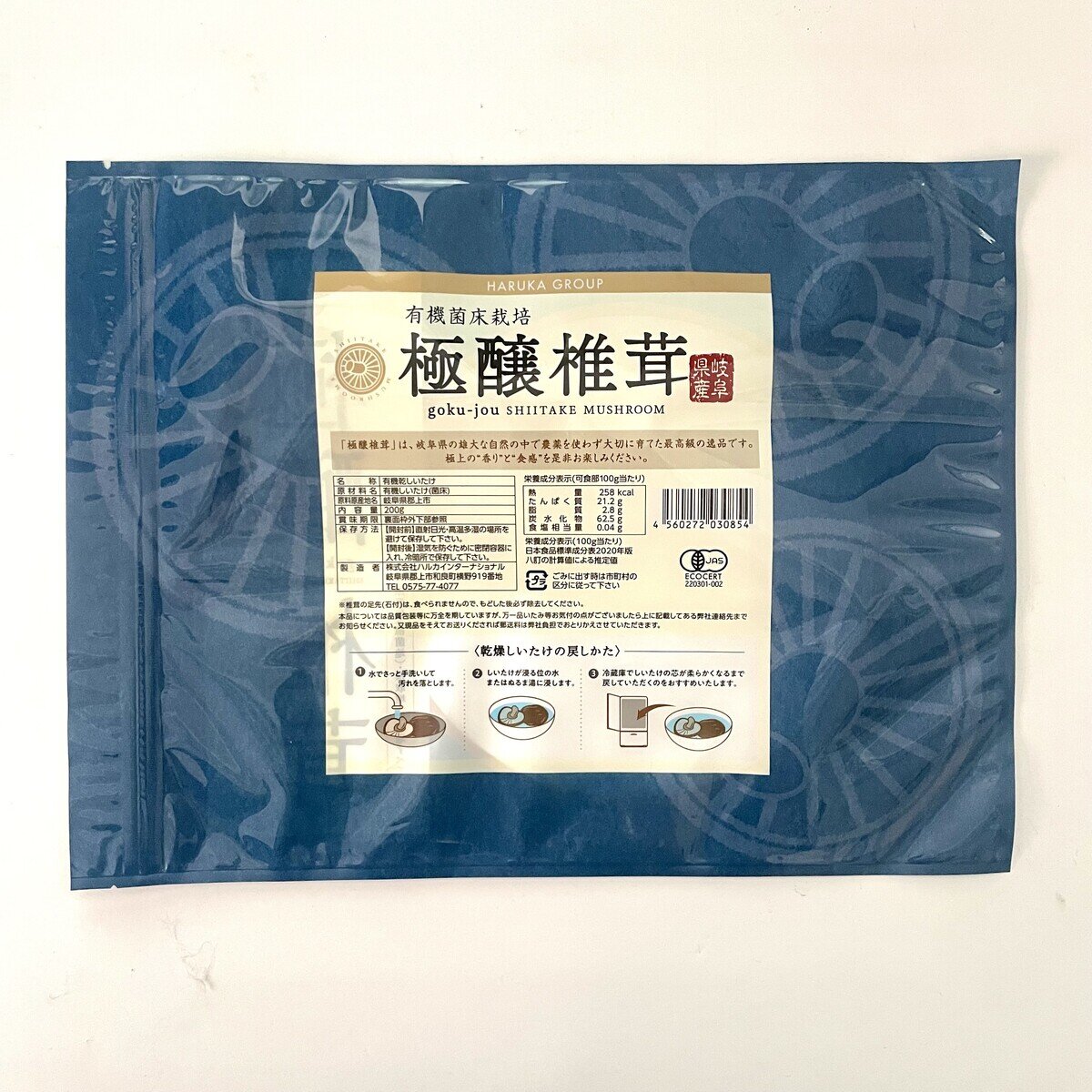 有機菌床乾燥椎茸 200g