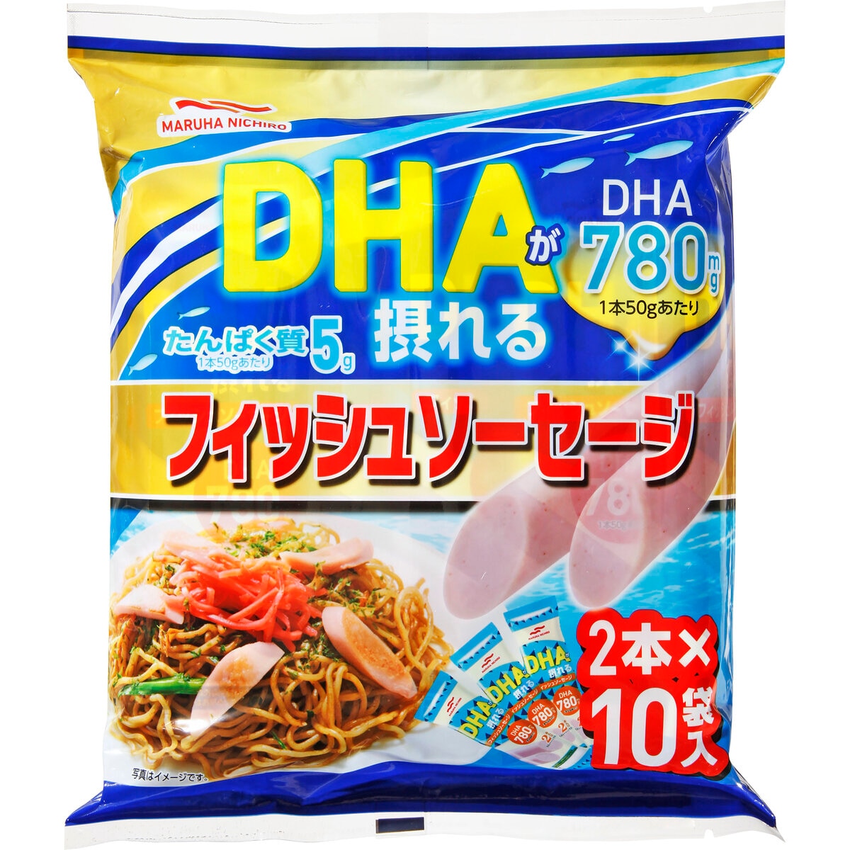 DHA入りフィッシュソーセージ 50g x 2本 x 10袋