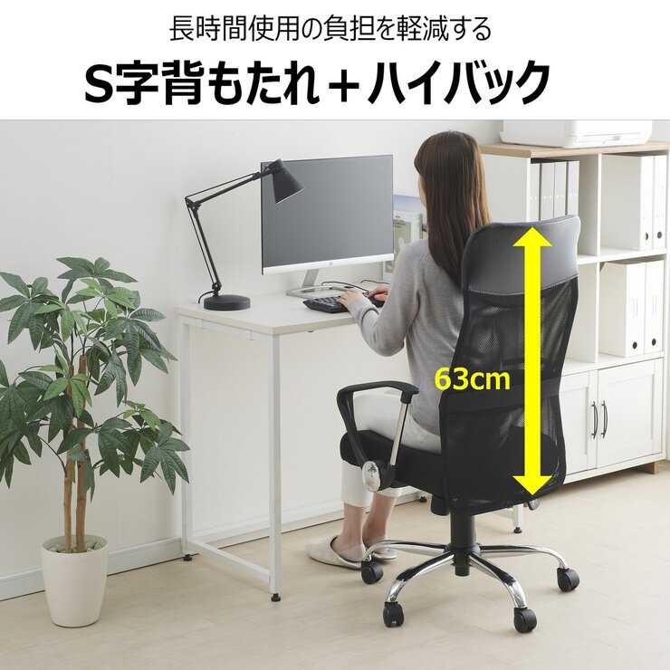 アイリスオーヤマ メッシュバックチェア ハイバック OFC-MBH アイリスオーヤマ メッシュバックチェア ハイバック OFC-MBH