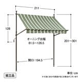 タカショー クールサマーオーニング 2000 グリーンベージュ CCSA-20GB