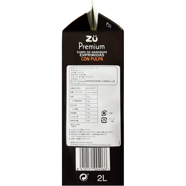 ZU オレンジジュース 2L ZU オレンジジュース 2L