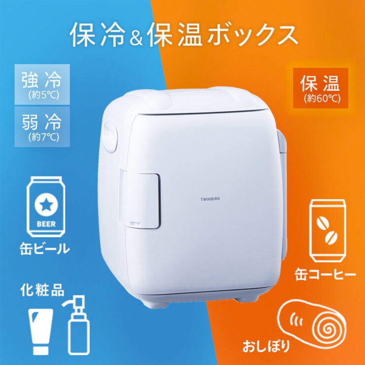 ツインバード2 電源式コンパクト電子保冷保温ボックス HR-EB06W ツインバード2 電源式コンパクト電子保冷保温ボックス HR-EB06W