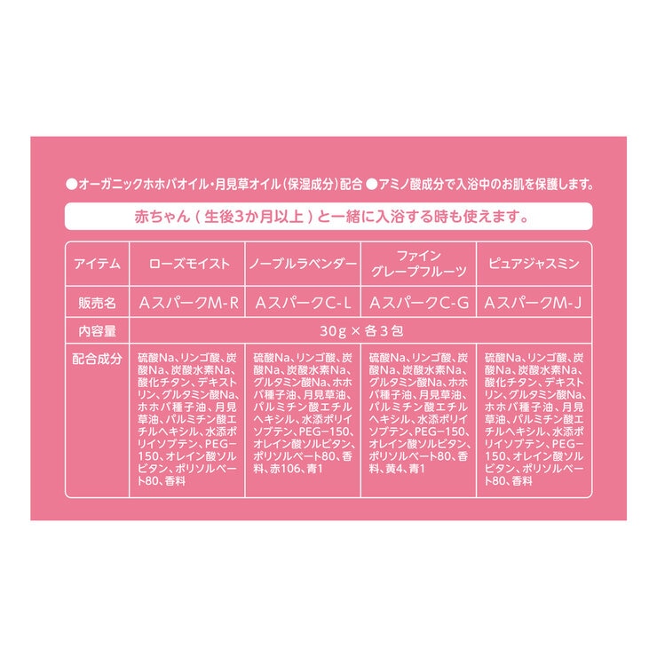 バスクリン アロマスパークリング Happiness Time 12包入