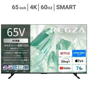 レグザ 65インチ 4K 液晶テレビ 65M550RS