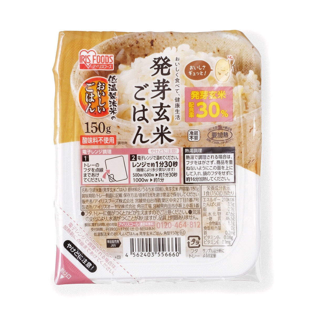 アイリス 発芽玄米パックご飯 150g x 24食