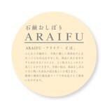 石鹸おしぼりアライフ 100個