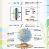 しゃべる国旗付き地球儀