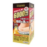 【第2類医薬品】防風通聖散GOLD-Z 600錠(40日分)　セルフメディケーション税制対象商品