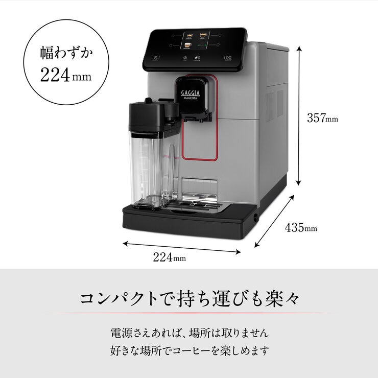 ガジア 全自動コーヒーマシン マジェンタプレステージ オーバーアイス SUP051U(G)