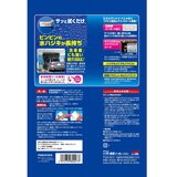 ソフト99 フクピカ ストロング 10枚×3袋