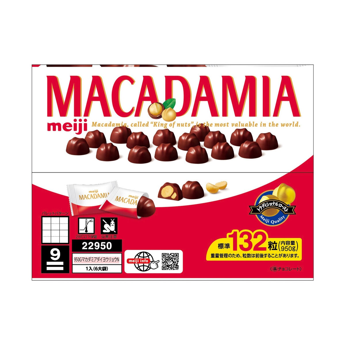 明治マカダミアチョコレート 132粒 明治マカダミアチョコレート 132粒