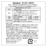 biokleen 衣類用 リキッド洗濯洗剤 946ml 無香料