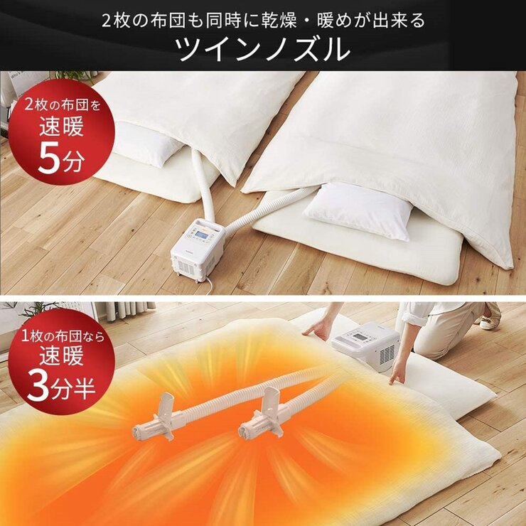 【即日発送】アイリスオーヤマ ふとん乾燥機 ツインノズル  FK-WH1C 133890220949534.jpg