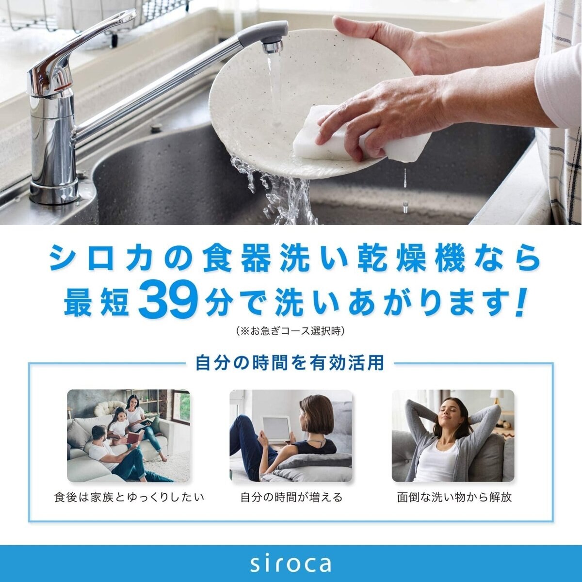 シロカ 2WAY食器洗い乾燥機 SS-M151