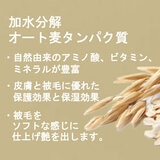 PAUL MITCHELL Pet オートミールリンス 3.78L