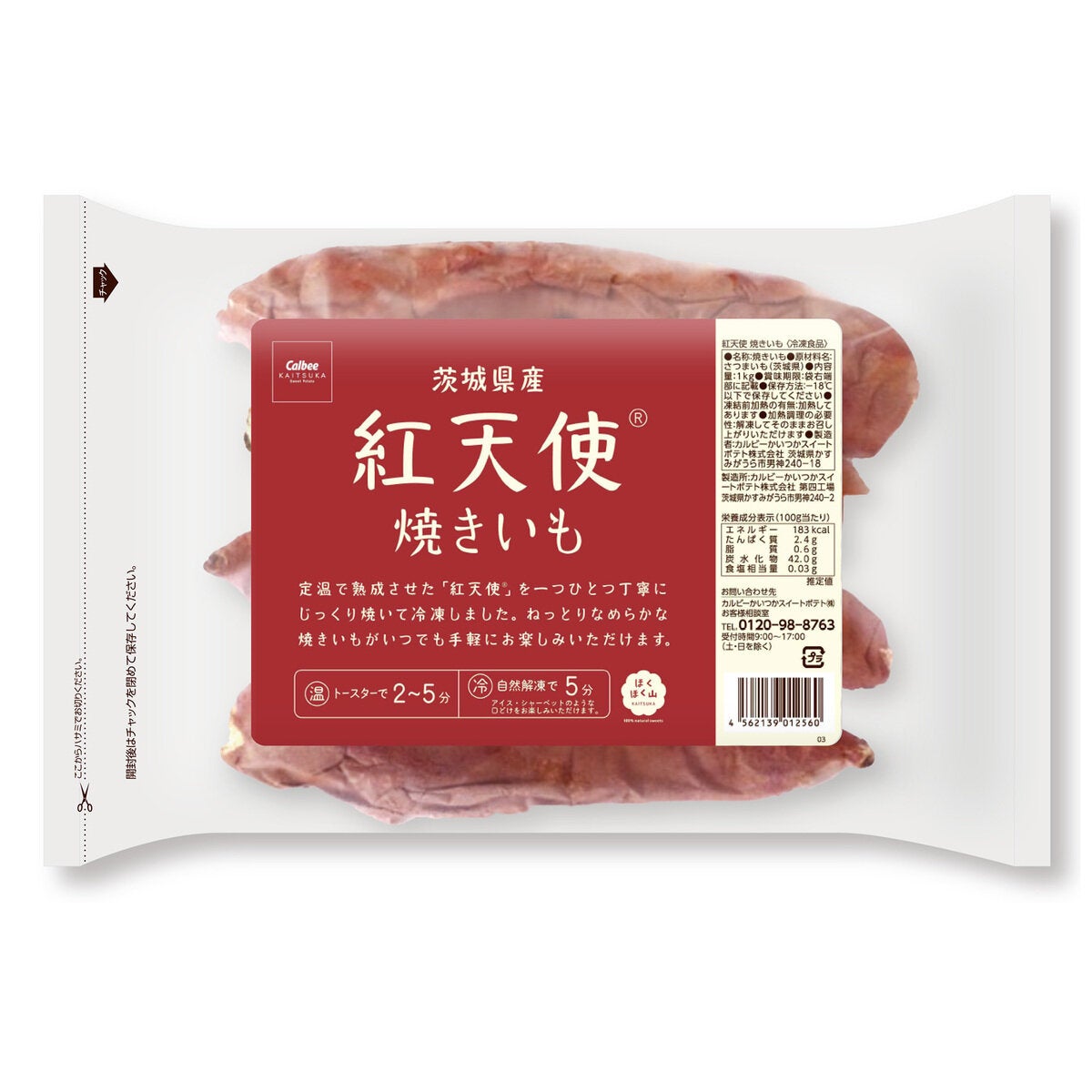 【冷凍】カルビーかいつか 紅天使 焼きいも 1kg 【冷凍】カルビーかいつか 紅天使 焼きいも 1kg