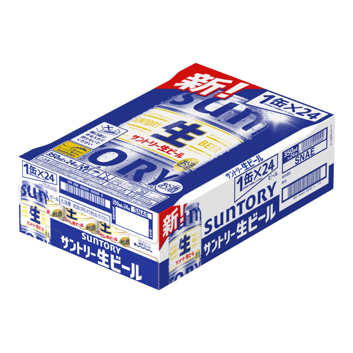 サントリー生ビールトリプル生 350ml x 24