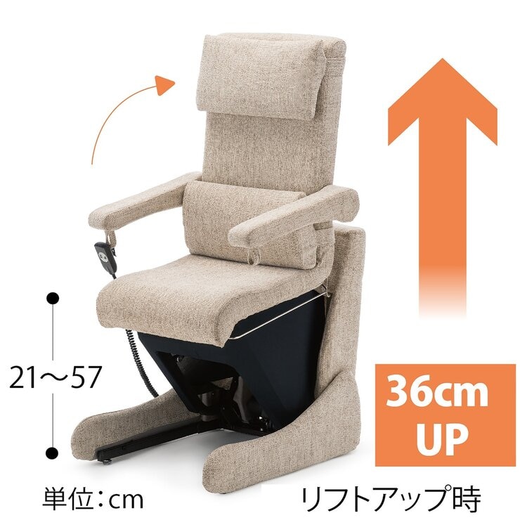 リフトアップチェア800N リフトアップチェア800N