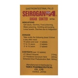 【第2類医薬品】セイロガン糖衣A 84錠
