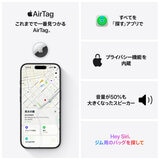 Apple AirTag第2世代 （4個入り）
