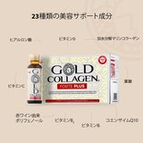 ゴールドコラーゲン FORTE PLUS 10本入り