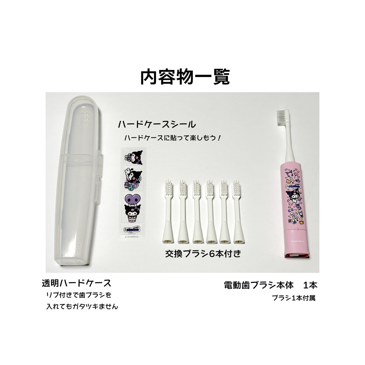 こどもハピカ はじめてセットキャラクター 電動歯ブラシ 本体 + 替ブラシ6本 こどもハピカ はじめてセットキャラクター 電動歯ブラシ 本体 + 替ブラシ6本