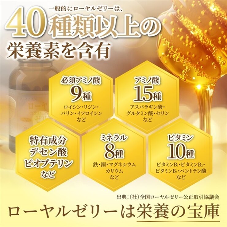 ローヤルゼリー1200 180粒 ローヤルゼリー1200 180粒