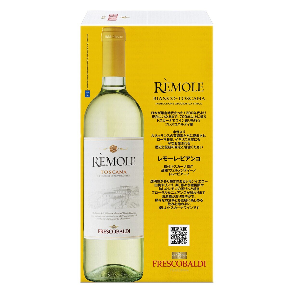 フレスコバルディ レモーレ ビアンコ 750ml x 6本