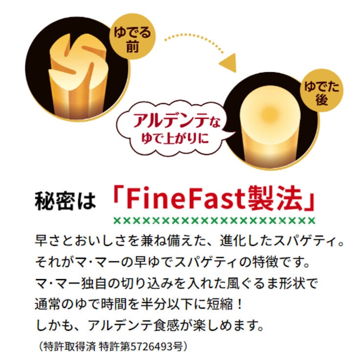 マ・マー早ゆでスパゲッティ2.5kg マ・マー早ゆでスパゲッティ2.5kg