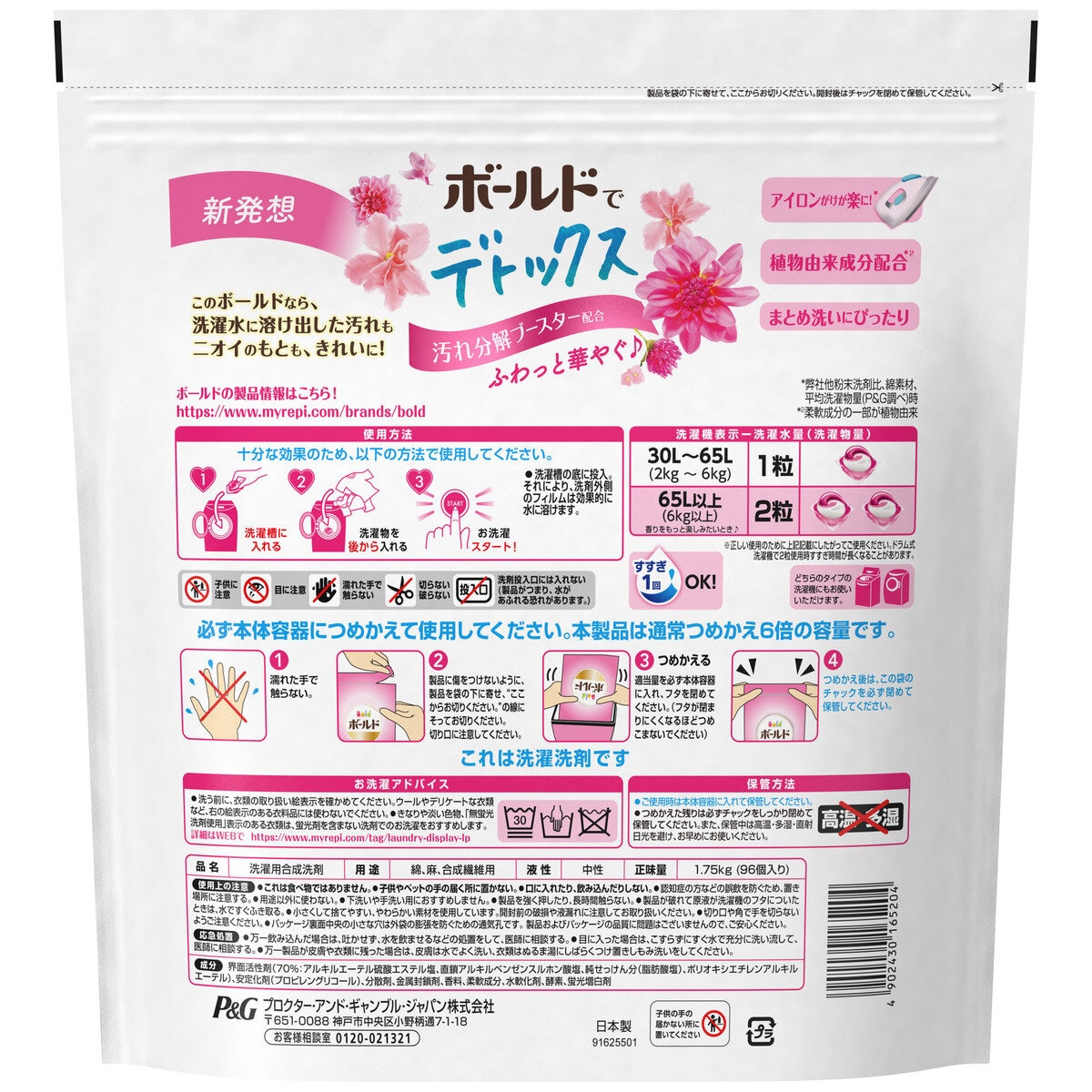 ボールド ジェルボール プレミアムブロッサムの香り 96個