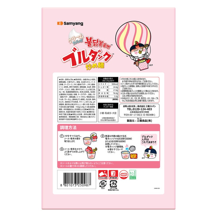 クリームカルボナーラ ブルダック炒め麺BIG 6個入り クリームカルボナーラ ブルダック炒め麺BIG 6個入り