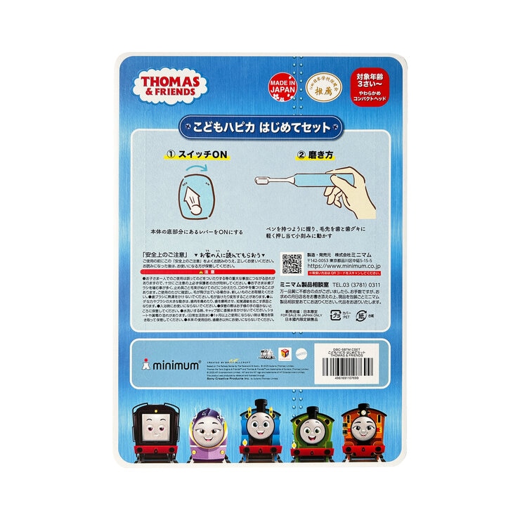 こどもハピカ はじめてセットキャラクター 電動歯ブラシ 本体 + 替ブラシ 6本 こどもハピカ はじめてセットキャラクター 電動歯ブラシ 本体 + 替ブラシ 6本