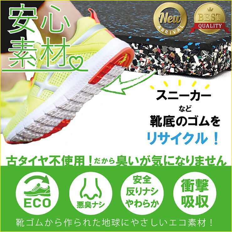 セルデス New ゴムチップマット 25ミリ厚 50cm x 50cm 8枚セット