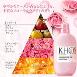 KHO Spa ボディウォッシュ 680mL×2 シアバター フリージア KHO Spa ボディウォッシュ 680mL×2 シアバター フリージア