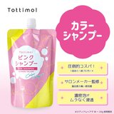 TOTTIMO! カラーシャンプー 500mL x 2 ピンク | Costco Japan