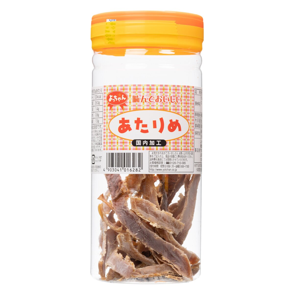 あたりめ 35ｇ×10個