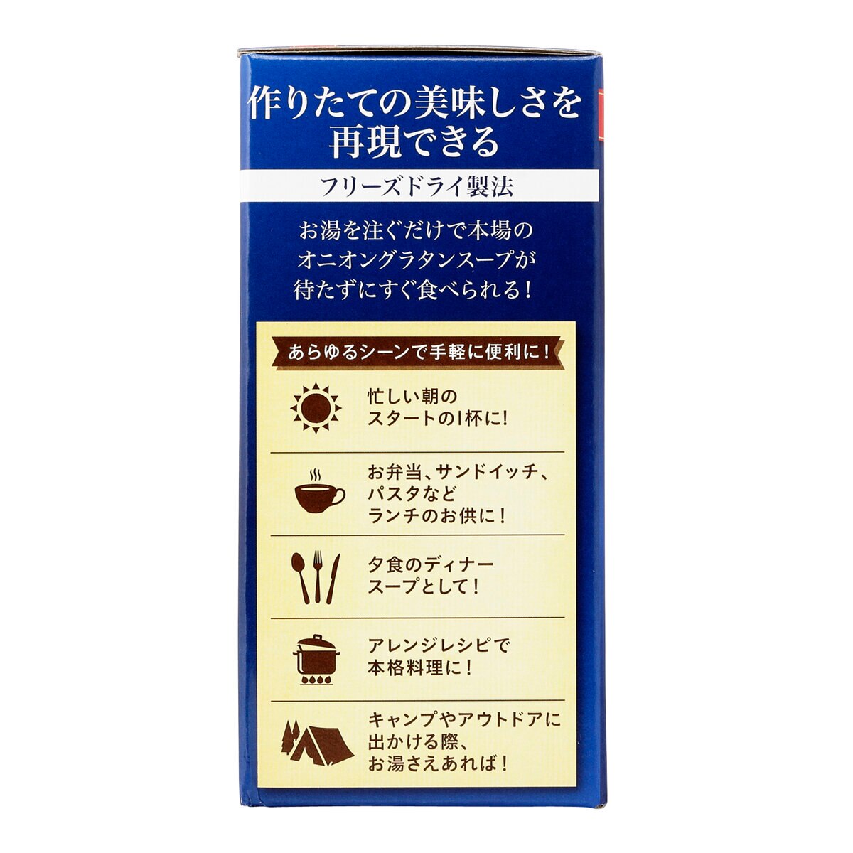 ピルボックス オニオングラタンスープ 10食 | Costco Japan
