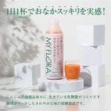 植物性乳酸菌飲料 MY FLORA 700ml x 2本 植物性乳酸菌飲料 MY FLORA 700ml x 2本