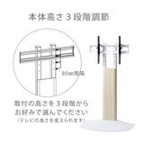 朝日木材加工 テレビスタンド WS-B840
