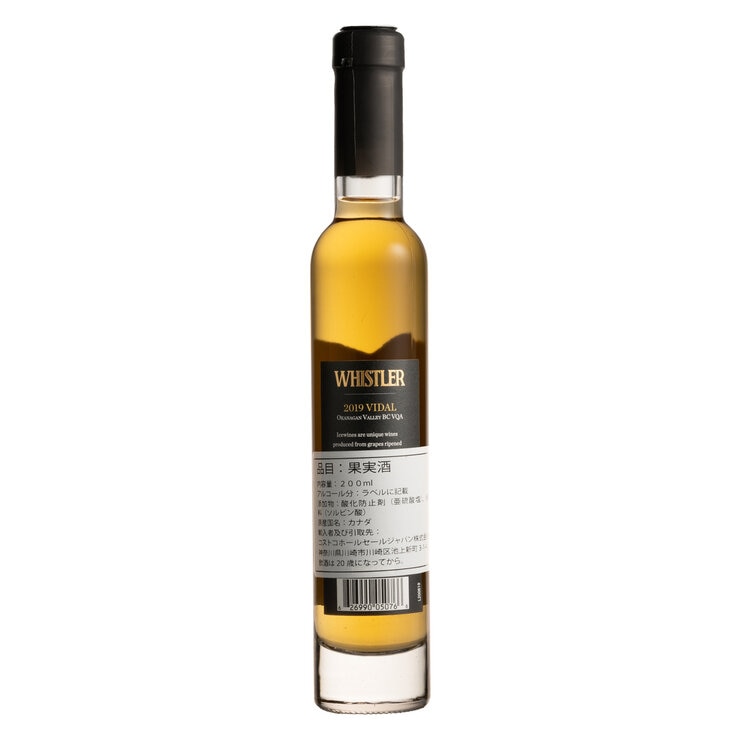 ウィスラー ヴィダル アイスワイン 200 ml ウィスラー ヴィダル アイスワイン 200 ml