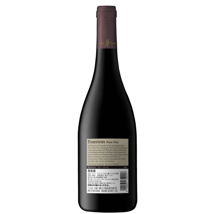 ポントリュー ピノノワール 750ml ポントリュー ピノノワール 750ml