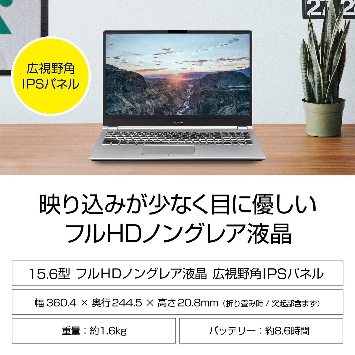 マウスコンピューター 15.6インチ ノートPC MB-S155S-CT