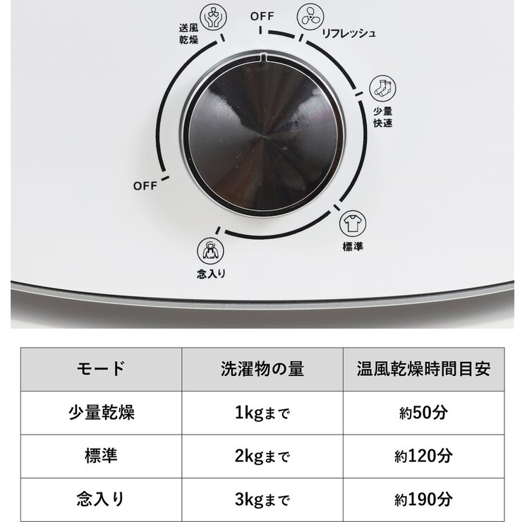 RELICIA コンパクト衣類乾燥機 3kg RLC-CR800 | Costco Japan