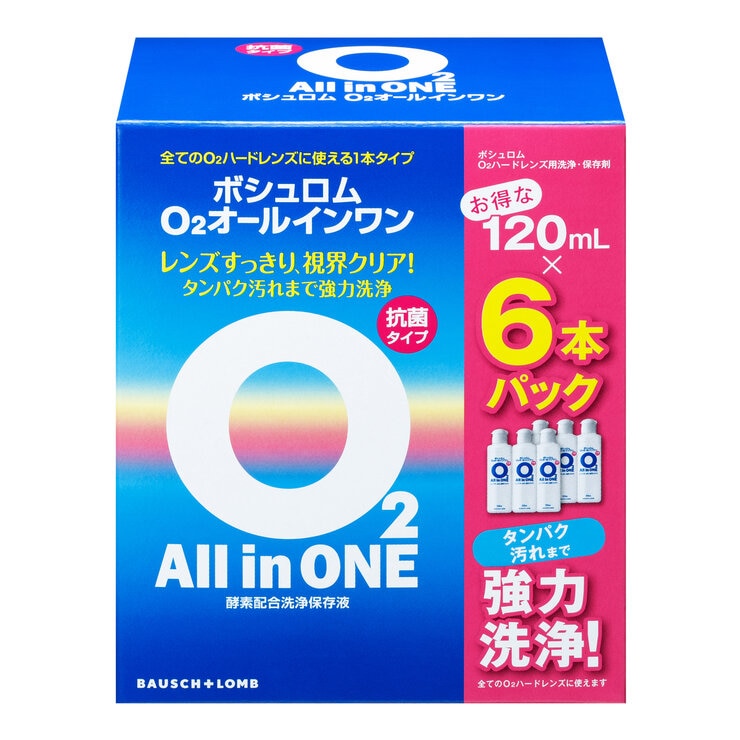 ボシュロム O2オールインワン 120mL×6本セット ボシュロム O2オールインワン 120mL×6本セット