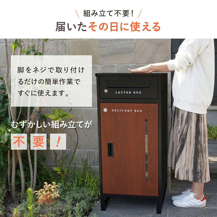 7Life 宅配ボックス一体型 ブラウン