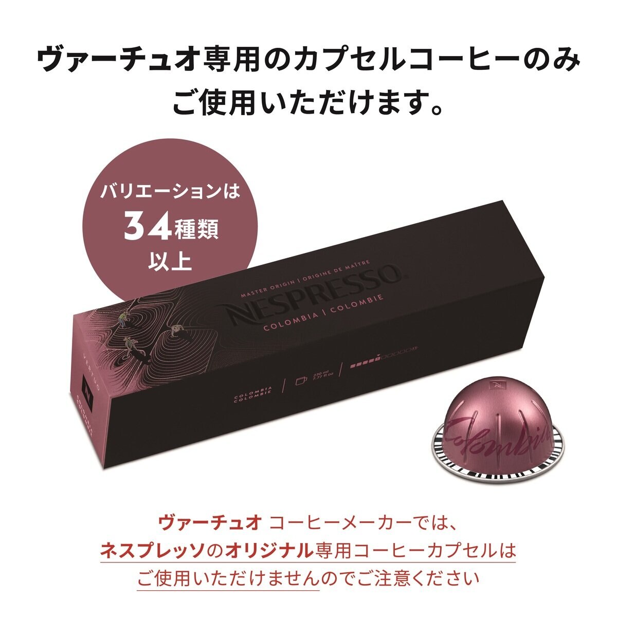 ネスプレッソ ヴァーチュオ ネクスト