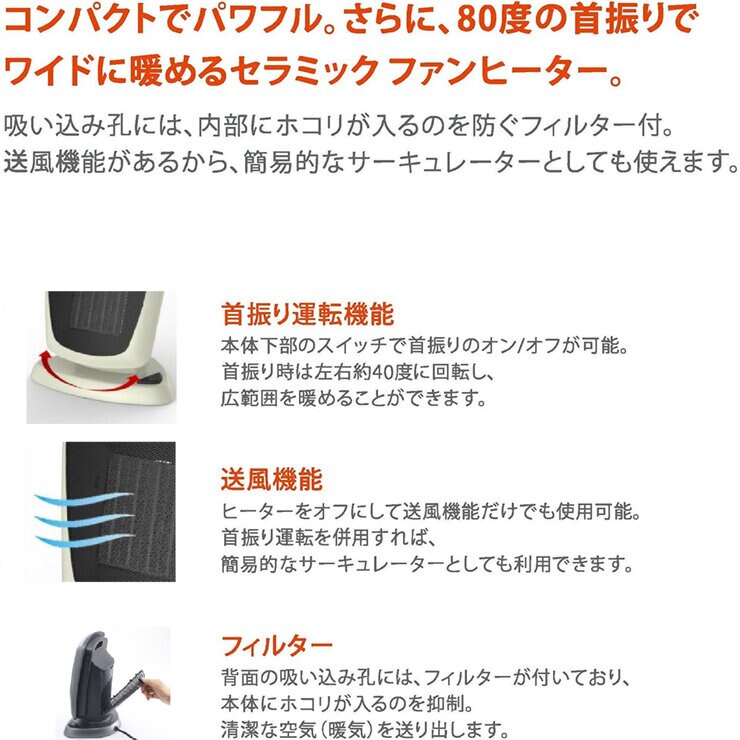 デロンギ セラミック・ファンヒーター DCH4530J-W デロンギ セラミック・ファンヒーター DCH4530J-W
