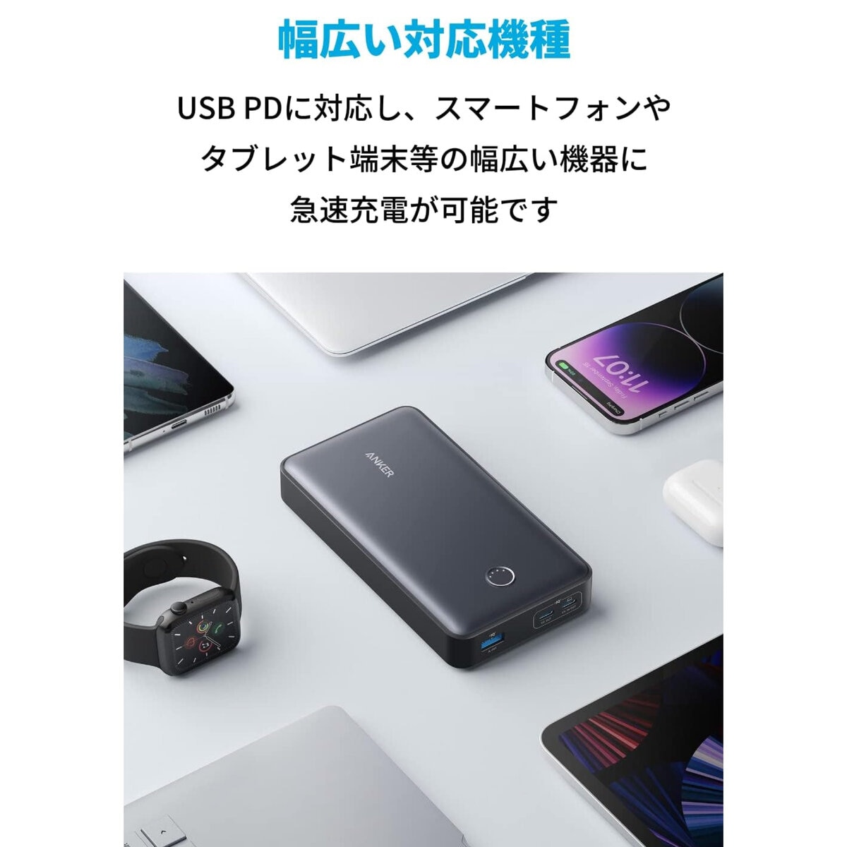 Anker（アンカー）モバイルバッテリー 24000mAh 65W (Power Bank 537)